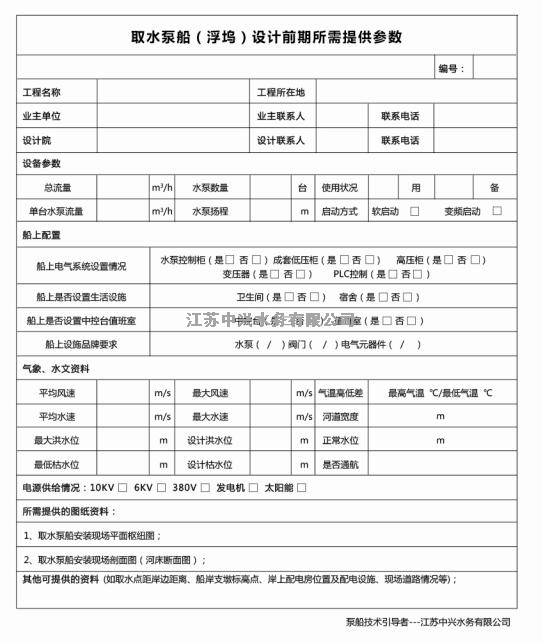 設計參數.jpg